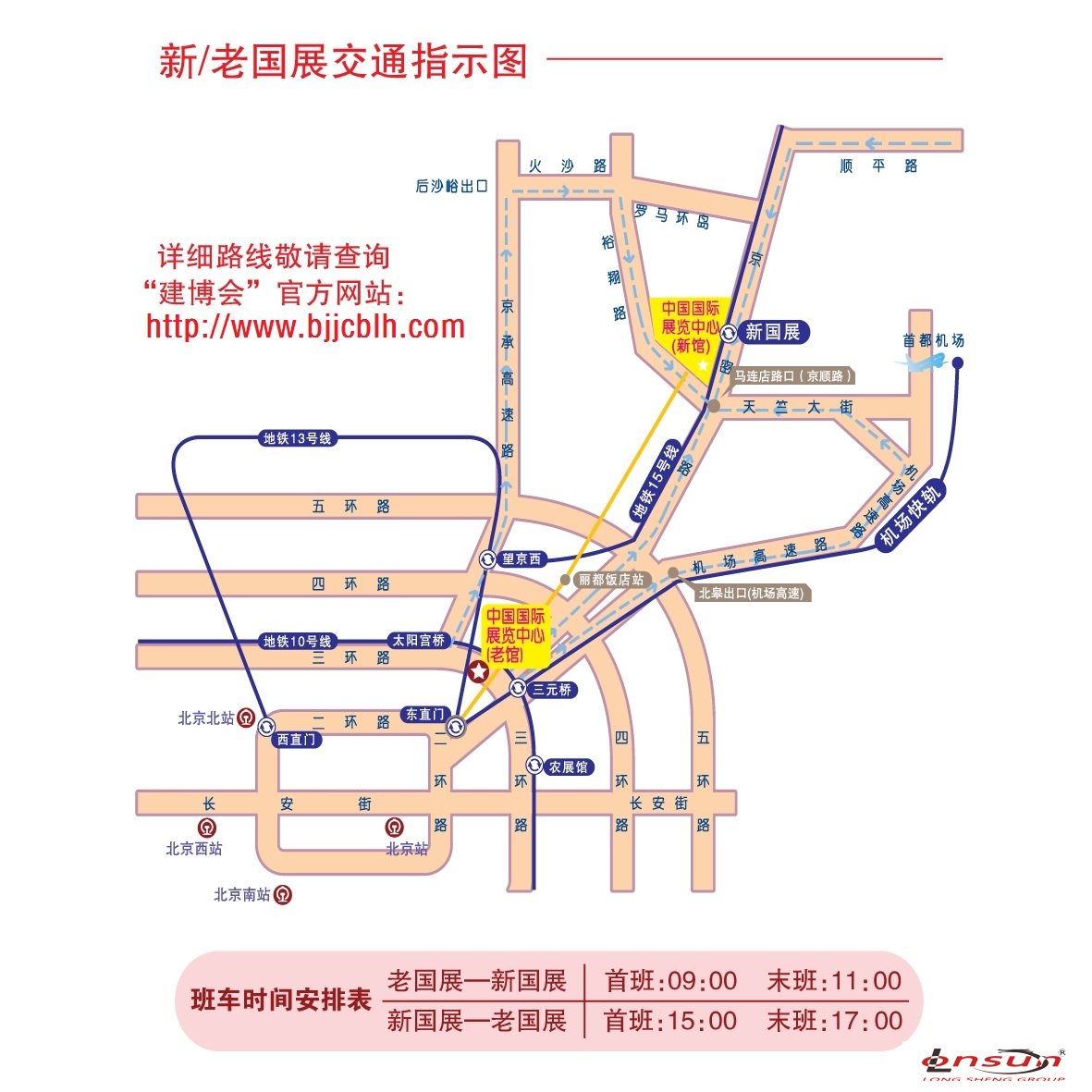 【北京上海门窗展会】2019春季国际门窗展会(图2)