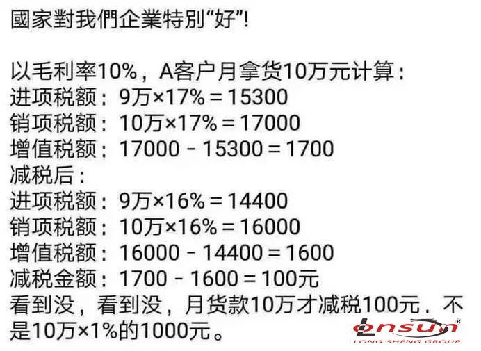 增值税税率变更后，企业得到多少实惠？(图1)