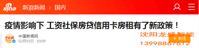 疫情当下，快速门等企业员工工资社保房贷信用卡房租如何解决(图1)