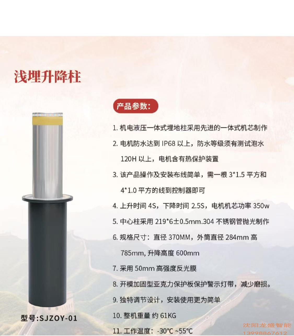 36v升降柱(图1)